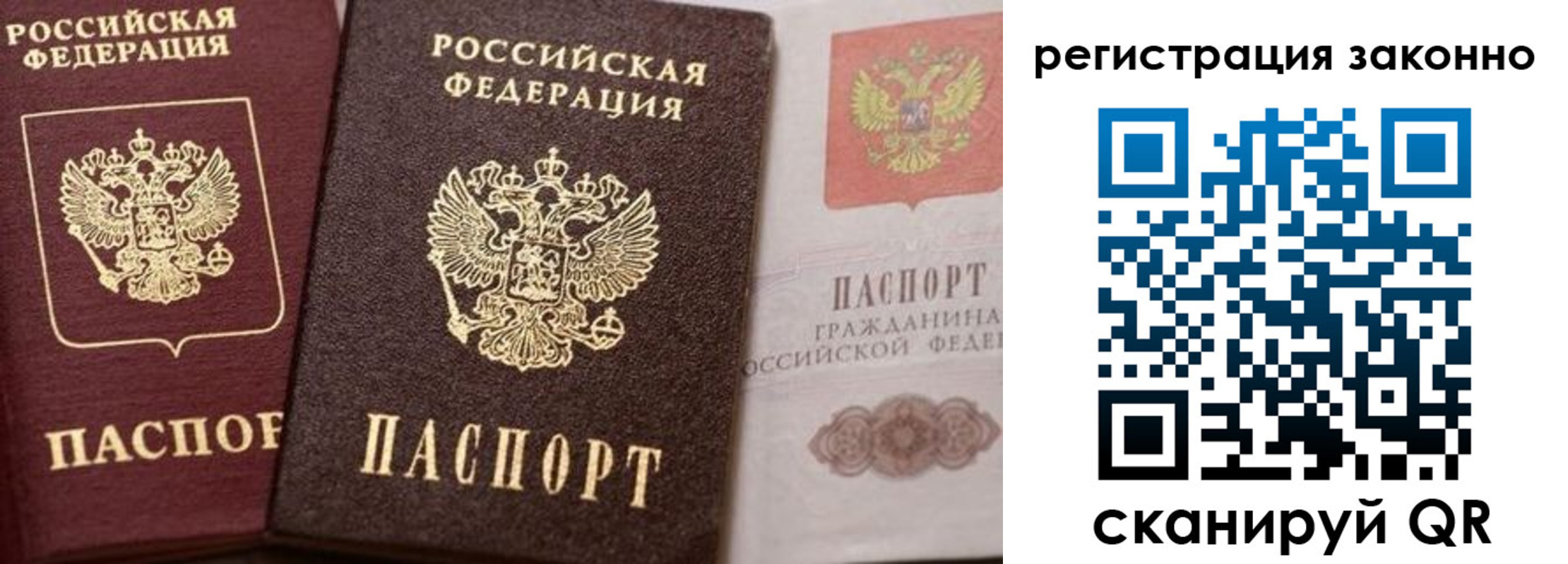 прописка для кредита в Еманжелинске