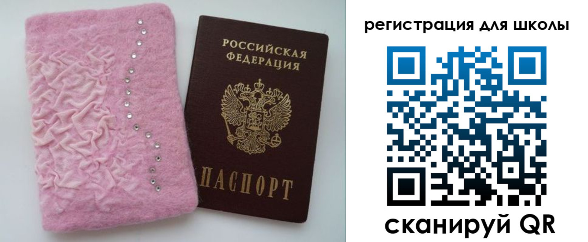 временная прописка в Еманжелинске