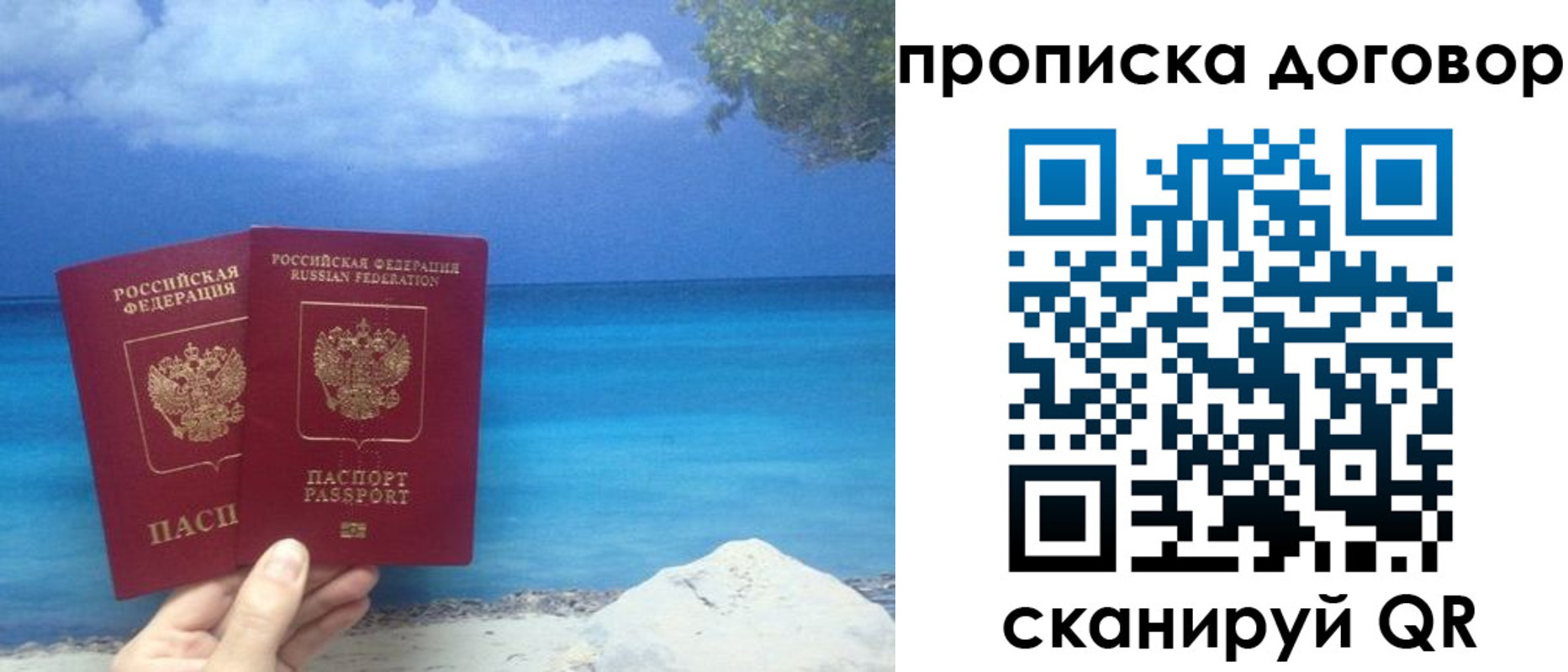 прописка в Еманжелинске