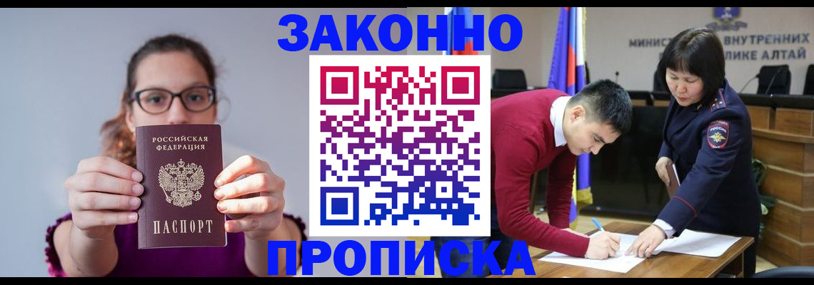 временная регистрация гарантия в Еманжелинске