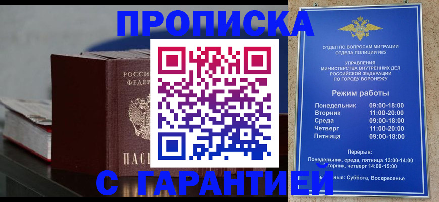 найти адрес прописки в Еманжелинске
